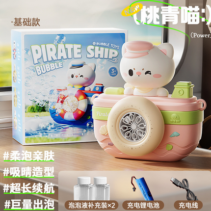 Bubble Making Cute Animal Sailor Toys