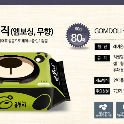 #Wet Wipe Basic-Cap 800 (80 sheets x 10 packs)#Gomdoli Korea Organic Baby Wet Tissue | Kids Adult Wet wipes